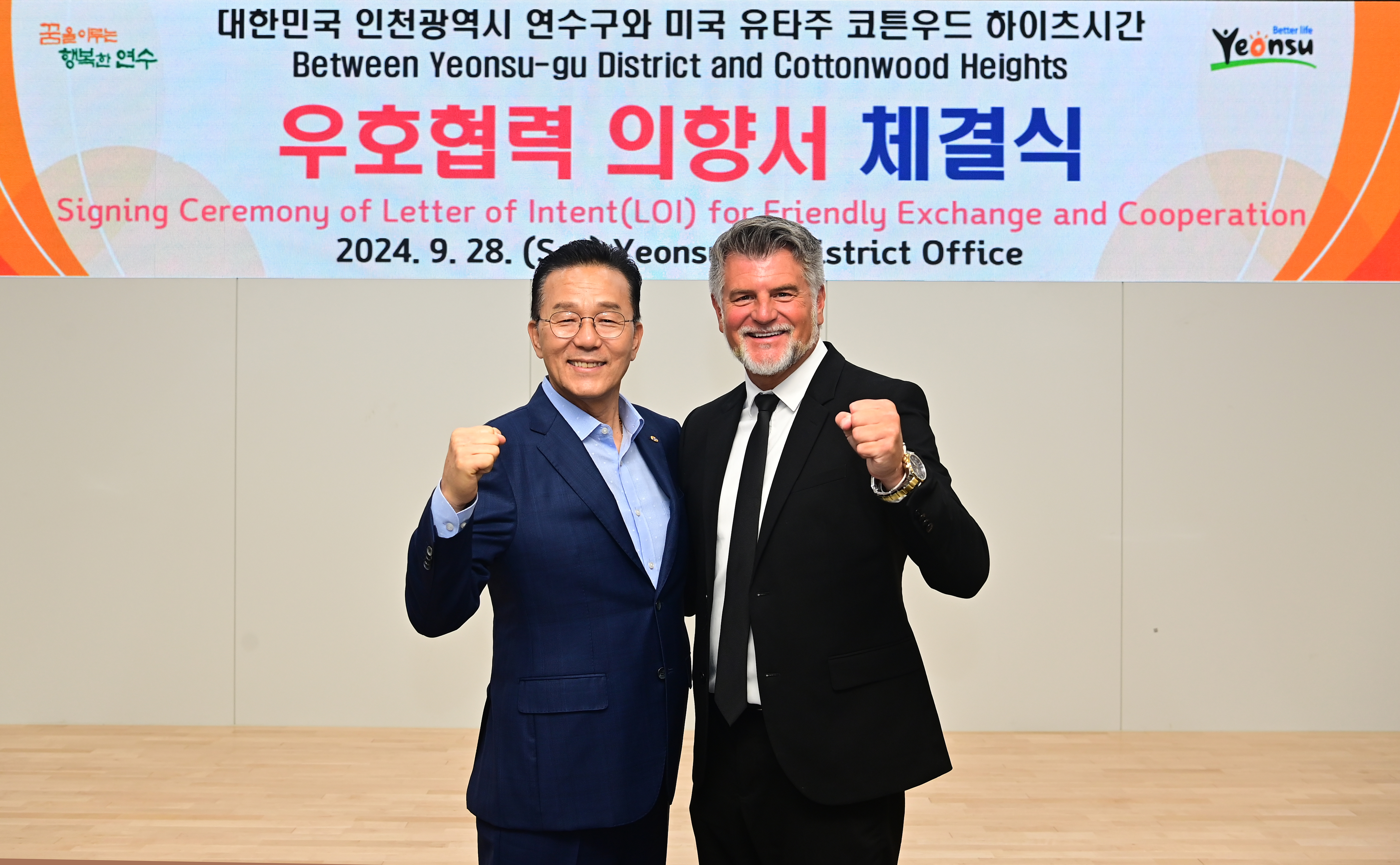 연수구는 지난 28일 구청 3층 대회의실에서 미국 유타주 코튼우드 하이츠시와 국외 우호교류도시 체결을 위한 교류의향서 체결식을 진행했다